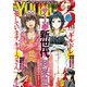 ヤングマガジンサード 2019年 5/21号 [雑誌]