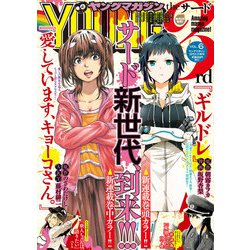 ヤングマガジンサード 2019年 5/21号 [雑誌]