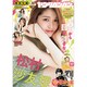 YOUNG GANGAN (ヤング・ガンガン) 2019年 5/17号 [雑誌]