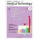 Medical Technology (メディカル テクノロジー) 2019年 05月号 [雑誌]