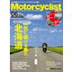 モーターサイクリスト 2019年 06月号 [雑誌]