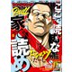 ヤングキング BULL(ブル) 2019年 06月号 [雑誌]
