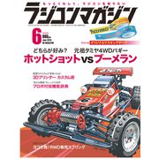 RC magazine (ラジコンマガジン) 2019年 06月号 [雑誌]