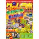 ゲームラボ 令和元年春の特別号 2019年 06月号 [雑誌]