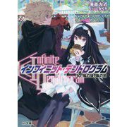 "Infinite Dendrogram"-インフィニット・デンドログラム-〈10〉嵐の後、嵐の前(HJ文庫) [文庫]