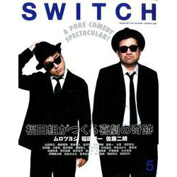 SWITCH VOL.37NO.5(MAY.2019) [単行本]