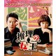 推理の女王 BOX1 <コンプリート・シンプルDVD-BOX> [DVD]