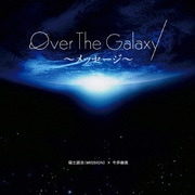 Over The Galaxy~メッセージ~