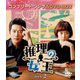 推理の女王 BOX2 <コンプリート・シンプルDVD-BOX> [DVD]
