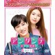 アンダンテ～恋する速度～ BOX1 <コンプリート・シンプルDVD-BOX> [DVD]