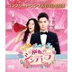 逆転のシンデレラ～彼女はキレイだった～ BOX1 <コンプリート・シンプルDVD-BOX> [DVD]