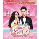 逆転のシンデレラ～彼女はキレイだった～ BOX2 <コンプリート・シンプルDVD-BOX> [DVD]