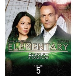 エレメンタリー ホームズ&ワトソン in NY シーズン5<トク選BOX> [DVD]