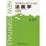 NEWエッセンシャル法医学 第6版 [全集叢書]