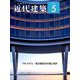 近代建築 2019年 05月号 [雑誌]