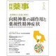 月刊 薬事 2019年 05月号 [雑誌]
