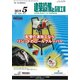 建築設備と配管工事 2019年 05月号 [雑誌]