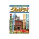 クオリティ 2019年 06月号 [雑誌]