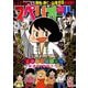 ビッグコミックスペリオール 2019年 5/24号 [雑誌]