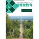 視聴覚教育 2019年 05月号 [雑誌]