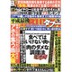 実話BUNKA超タブー 2019年 06月号 [雑誌]