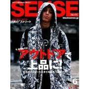 SENSE (センス) 2019年 06月号 [雑誌]
