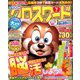 全100問クロスワード 2019年 07月号 [雑誌]