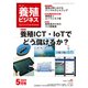 養殖ビジネス 2019年 05月号 [雑誌]