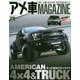 アメ車MAGAZINE (マガジン) 2019年 07月号 [雑誌]