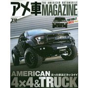 アメ車MAGAZINE (マガジン) 2019年 07月号 [雑誌]