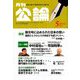 MONTHLY KORON (月刊公論) 2019年 05月号 [雑誌]