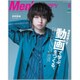 Men's PREPPY 2019年 06月号 [雑誌]