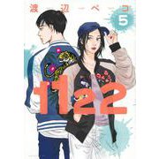 1122（5）(モーニング　KC) [コミック]