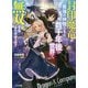封印魔竜が最強の仲間たちと数千年後の世界で無双するようですよ?(HJ文庫) [文庫]
