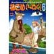 ねこめ(～わく) 6（夢幻燈コミックス 31） [コミック]