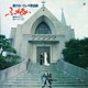 寺内タケシとブルージーンズ／昭和の名盤シリーズ 歌のないエレキ歌謡曲～ふれあい(1974)