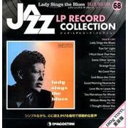 ジャズ・LPレコード・コレクション 68－隔週刊 [ムックその他]