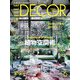 ELLE DECOR 2019年 06月号 [雑誌]