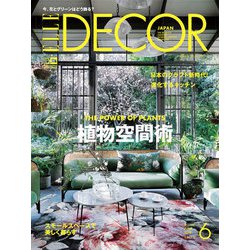 ELLE DECOR 2019年 06月号 [雑誌]