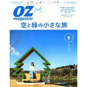 OZ magazine (オズ・マガジン) 2019年 06月号 [雑誌]