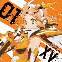立花響(CV悠木碧)／戦姫絶唱シンフォギアXV キャラクターソング1