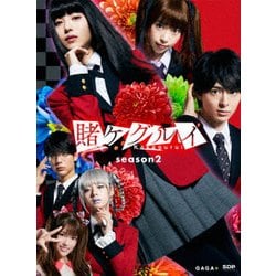 賭ケグルイ season2 Blu-ray BOX [Blu-ray Disc]