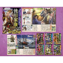 超ビジュアルでよくわかる!歴史人物伝7人セット(全7巻) [単行本]