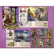 超ビジュアルでよくわかる!歴史人物伝7人セット(全7巻) [単行本]