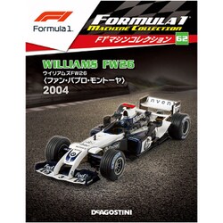 Ｆ１マシンコレクション（62） 2019年 6/11号（62） [雑誌]