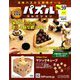 パズルコレクション 改訂版 2019年 5/22号（59） [雑誌]