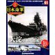 栄光の日本海軍パーフェクトファイル 2019年 5/28号（61） [雑誌]
