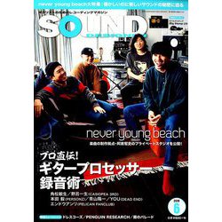 SOUND DESIGNER (サウンドデザイナー) 2019年 06月号 [雑誌]