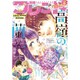 別冊 フレンド 2019年 06月号 [雑誌]