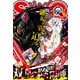 ジャンプ SQ. (スクエア) 2019年 06月号 [雑誌]